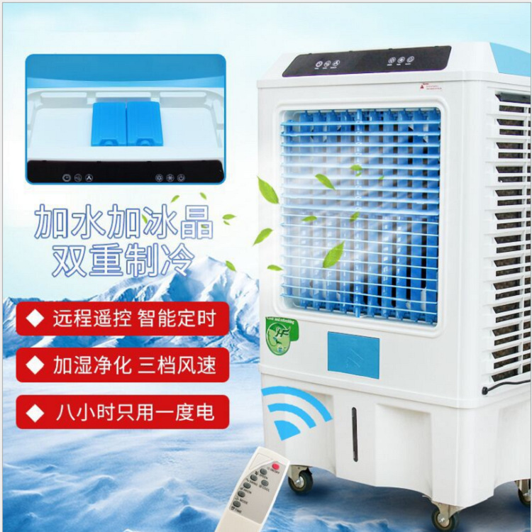 Custom 110V mobile chiller, cold fan industry, single cold air conditioning fan, home mobile air conditioning.