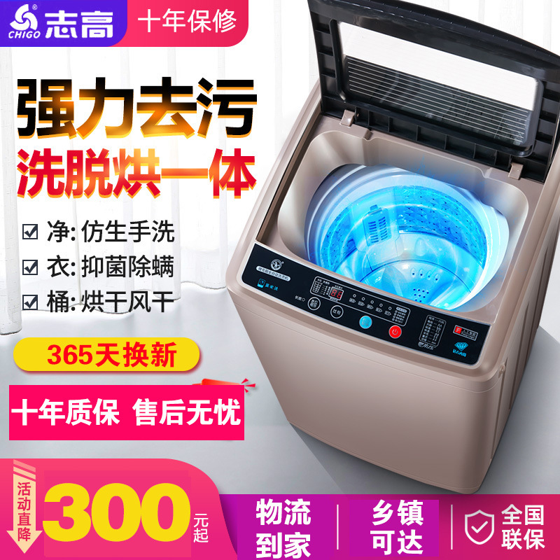 Full automatic small washing machine home with a full capacity of a wave washing machine dormitory