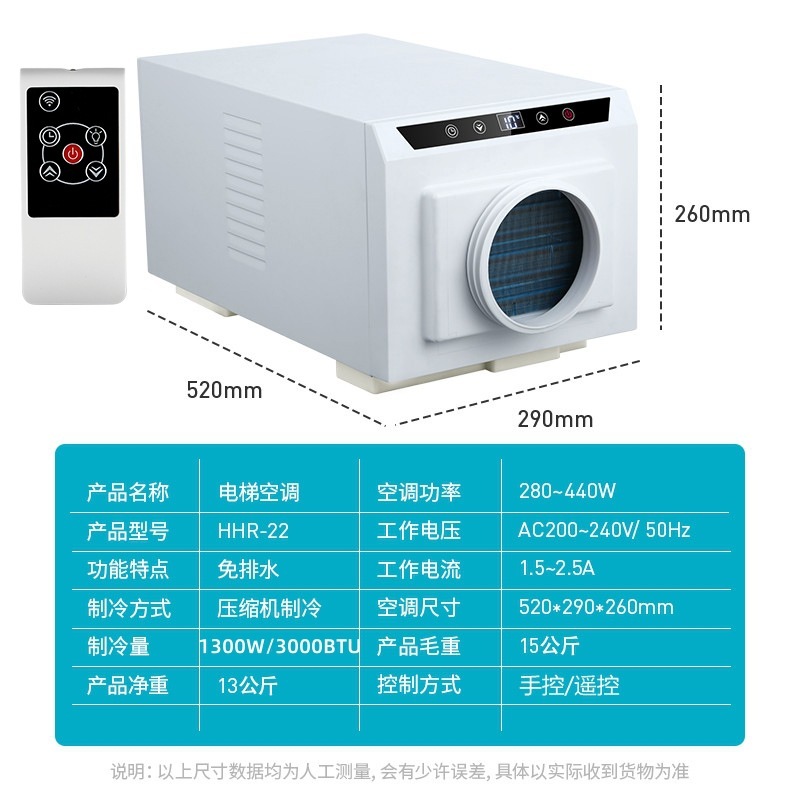 Free-water-free remote-controlled elevator air conditioners from compactor chillers and small-scale air conditioning for pets in windmills