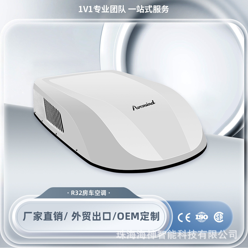 跨境外貿車用空調頂置一體機出口房車空調1匹 RV Air conditioner