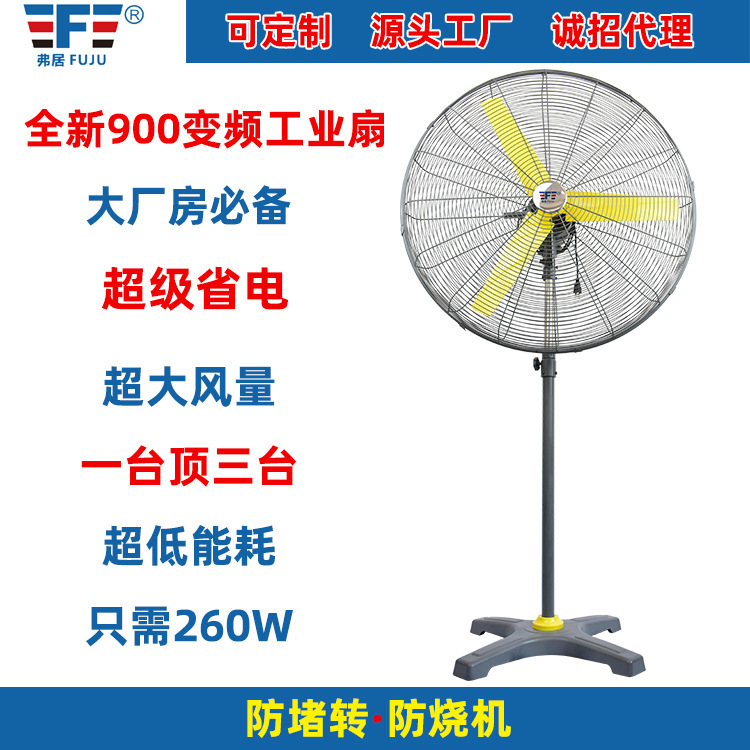 New 900 industrial fans, large, strong-powered fans of the factory, pure copper-powered bull horns.