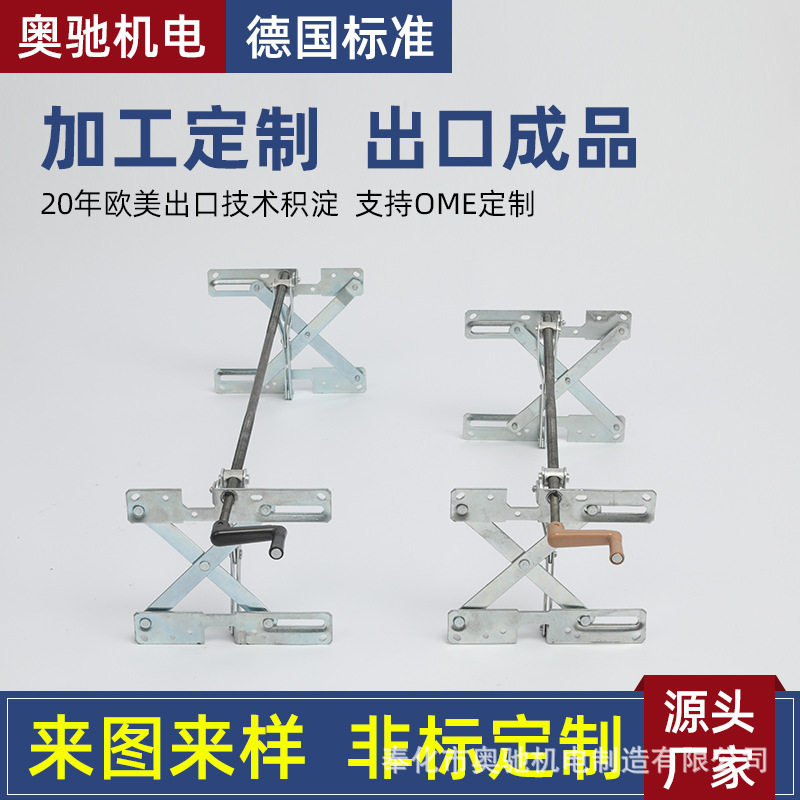 The factory sells up-and-up tea table hardware, up the table, up the table and down the legs.