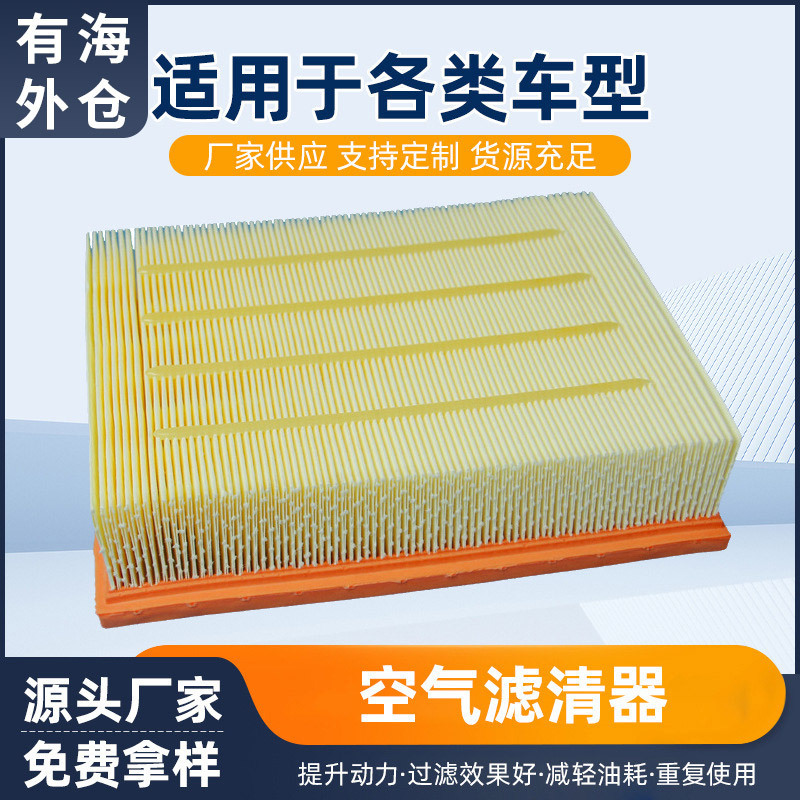 Car core air filter large-flow air filter vehicle-mounted fittings portable air filter