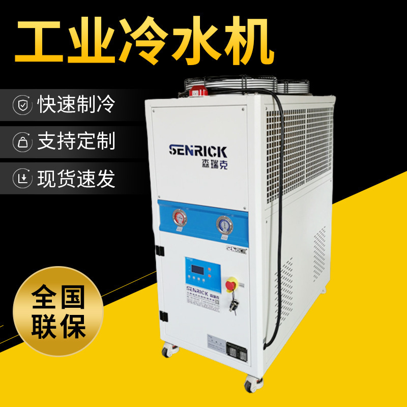 Industrial cold-water chiller membrane cooler, heat-processing wind cooler, electroplating chiller.