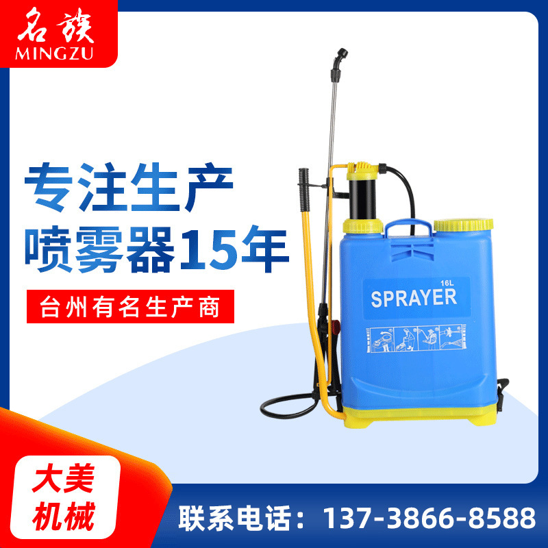Bộ phun nước thủ công đa dụng 16L nông nghiệp nông nghiệp trồng vườn thuốc trừ sâu
