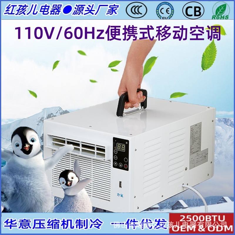 110V bed light air-conditioning mobile air-conditioning net desktop mini-air-conditioning fan cooler is available for one wholesale order