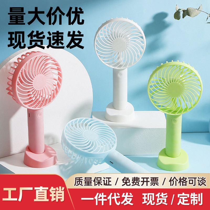 Hand-held fan desktop USB carries a mini fan with a charging fan cross-border gift logo