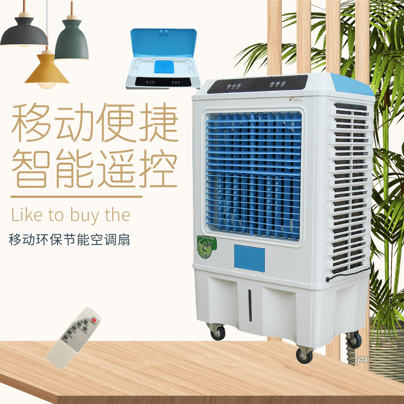 Custom 110V mobile chiller, cold fan industry, single cold air conditioning fan, home mobile air conditioning.