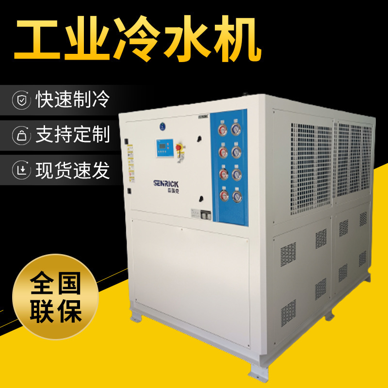 Space cooling industrial ice water machine, mobile cold water plant, cooler equipment.