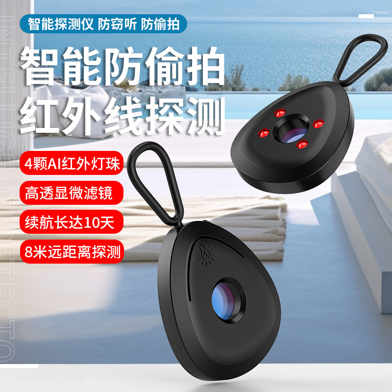 Máy dò camera đa mục đích khách sạn thông minh thiết bị đánh mắt trong nhiệm vụ bảo vệ máy quay khỏi máy dò hồng ngoại.