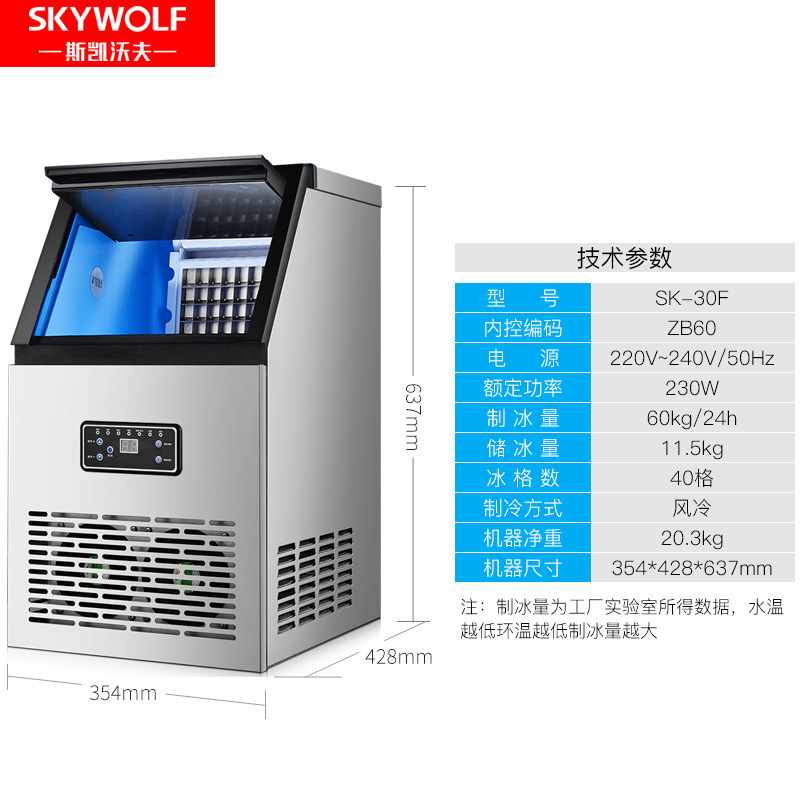 외국 무역 공장 110 V, Skewarf 상업적인 제빙기, 우유 및 차 상점