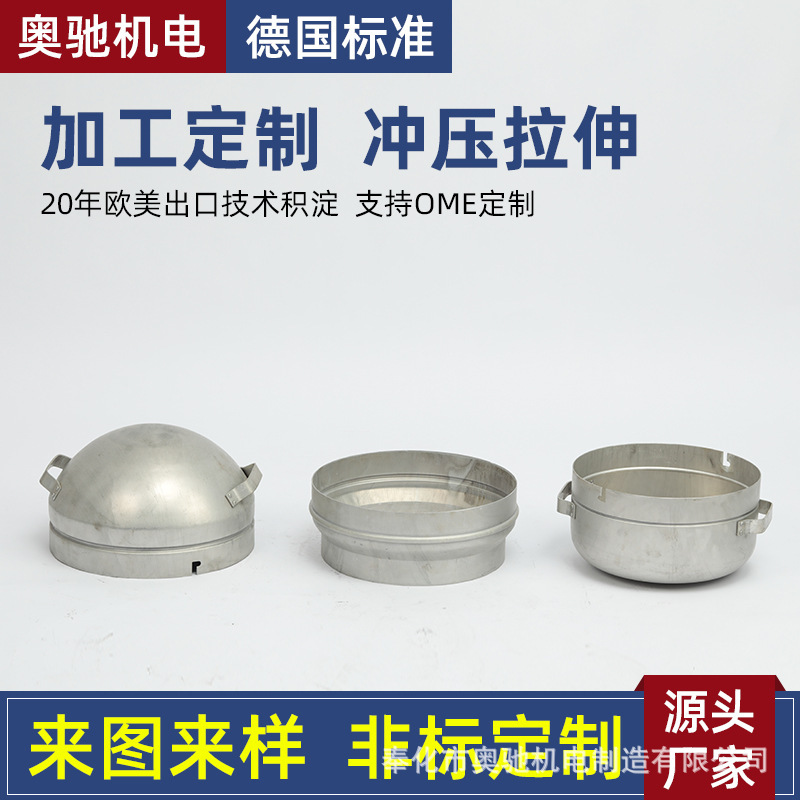 Ninbo hardware pressurizer stainless steel stretcher pressurer production process.