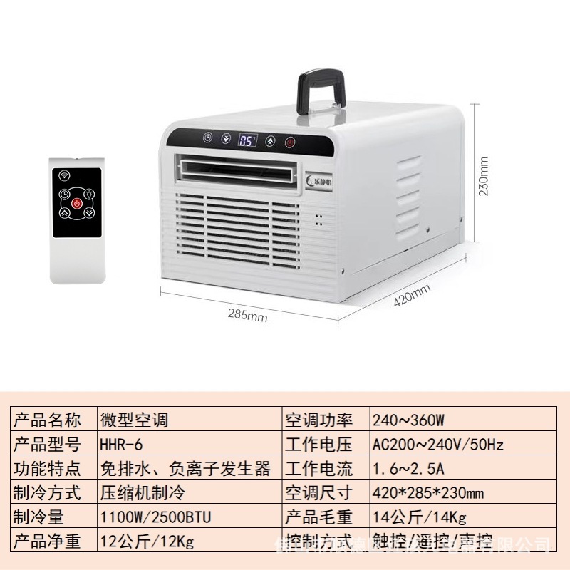 Voice free mobile air conditioners free of drainage, net-net-based air conditioners plus pet air conditioners plus bed-based air conditioners