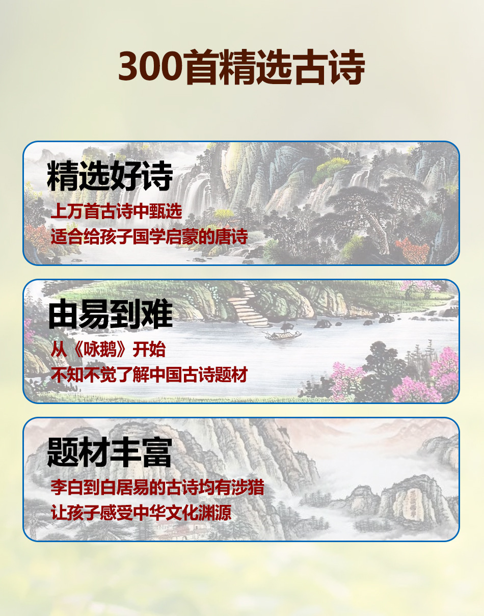 중국 시련의 300 조각은 아침에 카드 기계를 일찍 가르치고 시를 읽고 고대시를 읽는 것을 배웁니다.