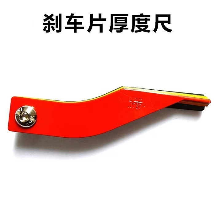Autobracing 브레이크, 측정 가늠자 브레이크.