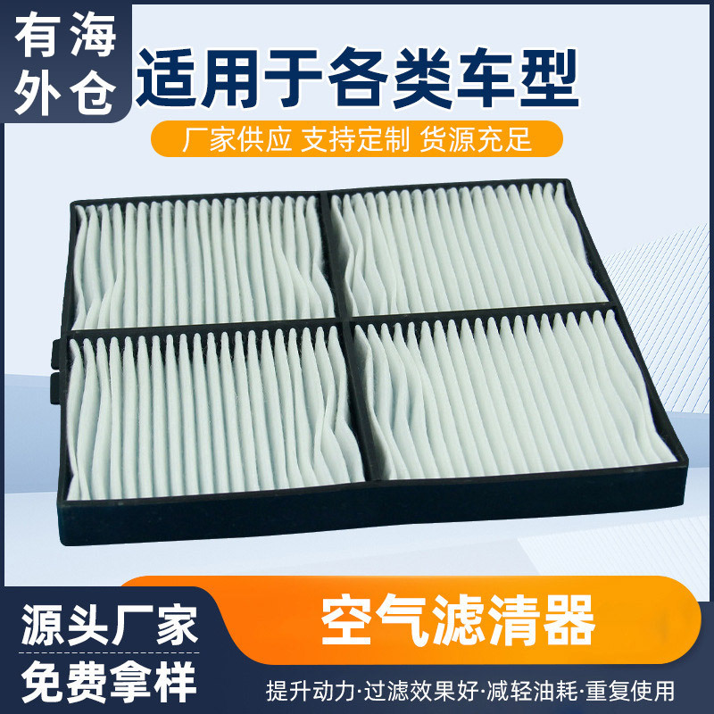 空調格手動擋密封材質空調濾清器波浪紋汽車空調格發動系統濾清器
