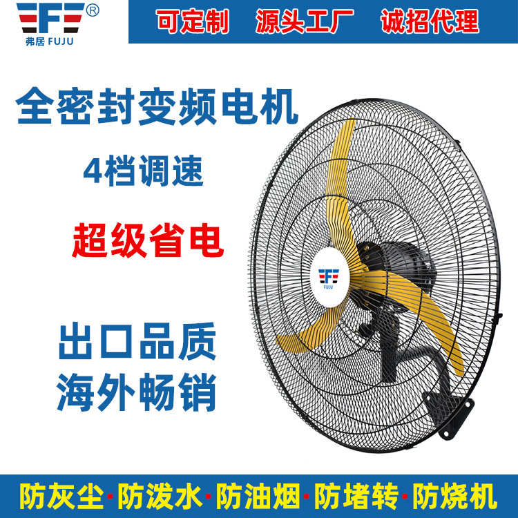Frozen horn fan 650 Dustwalled industrial horn fan 750 Downland industrial horn fan