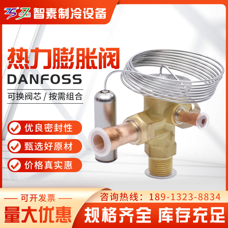 อุปทานของ Danforth Refrigeration Equipment T2/TEX2 เพื่อเปลี่ยนวาล์วการขยายความร้อนหลัก