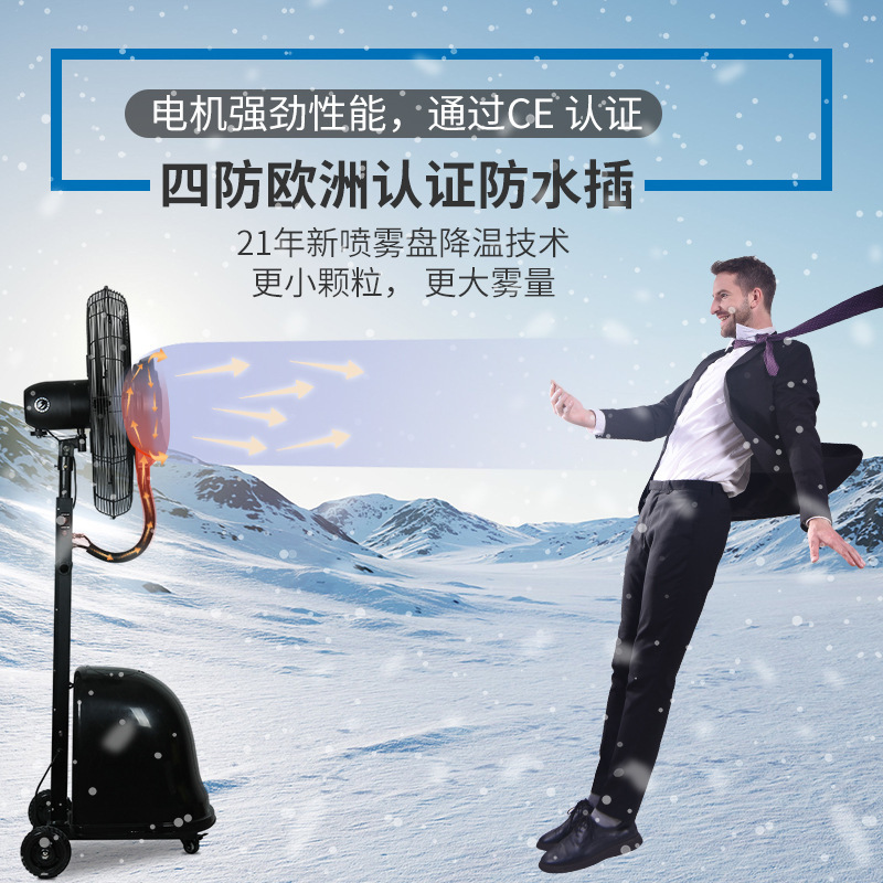 Quạt phun công nghiệp phân tán gió 26 inch tùy chỉnh quạt điện cơ học ướt thương mại