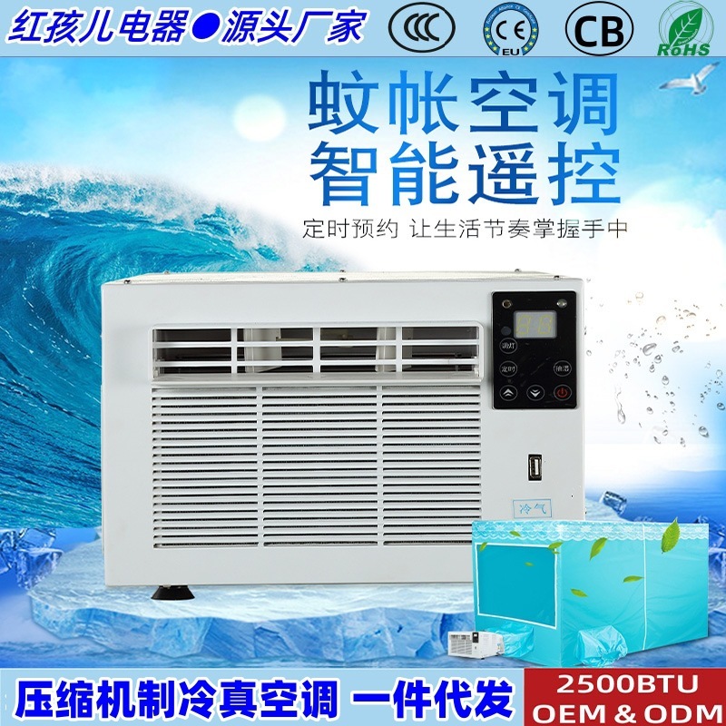 A portable mobile air-conditioning mini-campus bed, small air-conditioning desktop fan, one order of order.