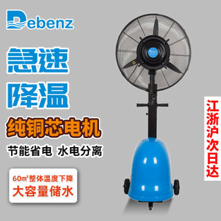 Những người hâm mộ công nghiệp 30 inch được phun ra ngoài với sương mù ẩm ướt làm cho nước lạnh crifugal hâm mộ