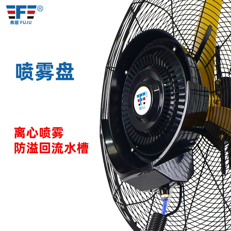 Fuzzy industrial spray fan cold fan mists refrigerated outdoor water mist and wet cooling strong down fans