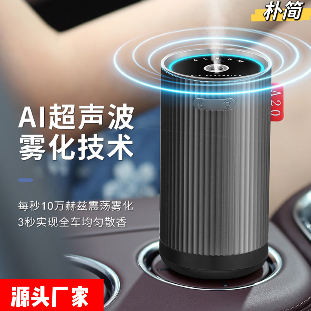 Cross-border gift of the new car with the aroma-intelligence-usb-smelling machine home with the aromatic aroma sprayer.