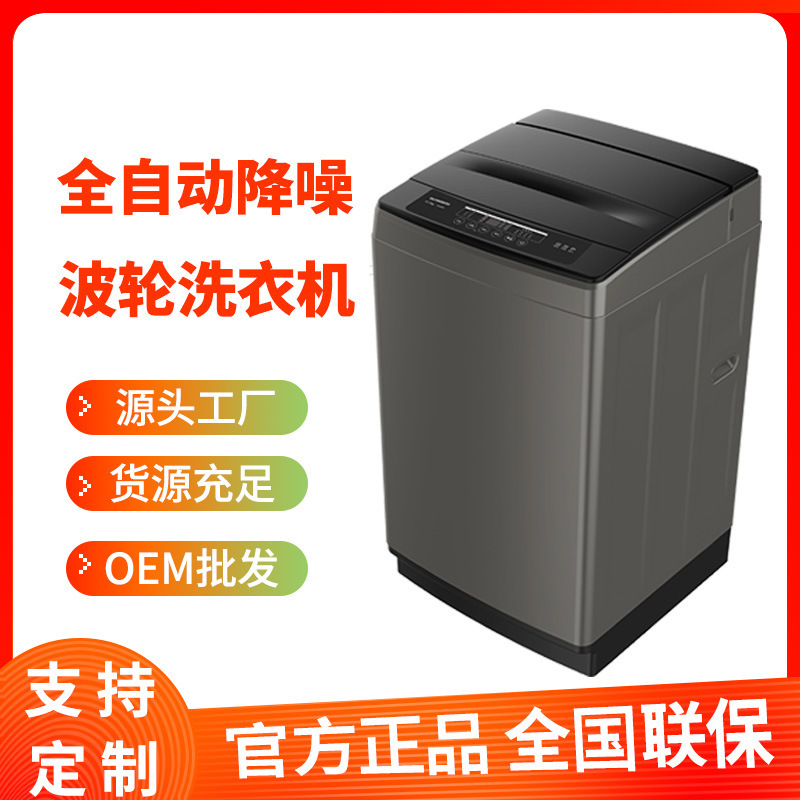 Máy giặt mới có khả năng tự động là 10kg có thể đặt 12 nhà máy giặt lớn để phân phối.