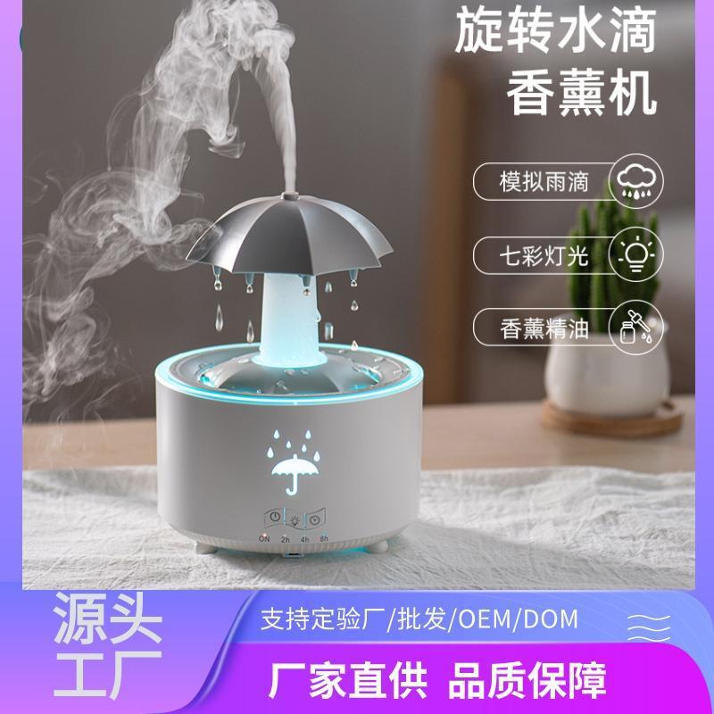 跨境新品遙控旋轉雨傘水滴香薰機家用大霧量桌面加溼器七彩呼吸燈