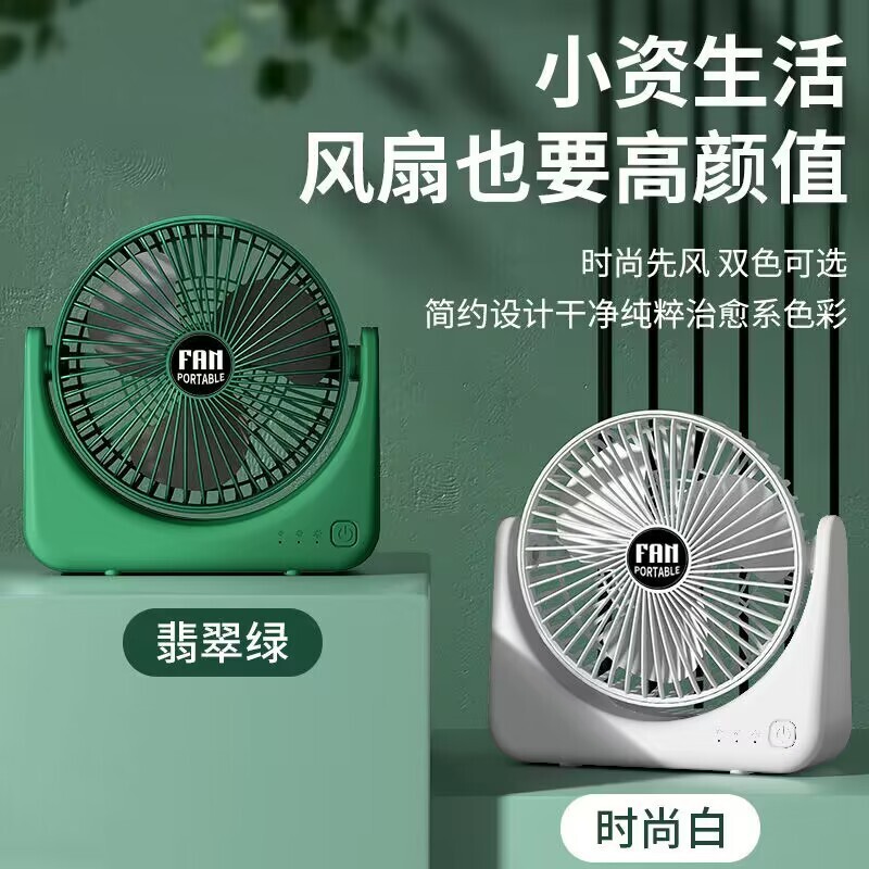 Vào mùa hè, một người hâm mộ nhỏ, một fan hâm mộ nhỏ, một fan hâm mộ USB Wireless Fan.