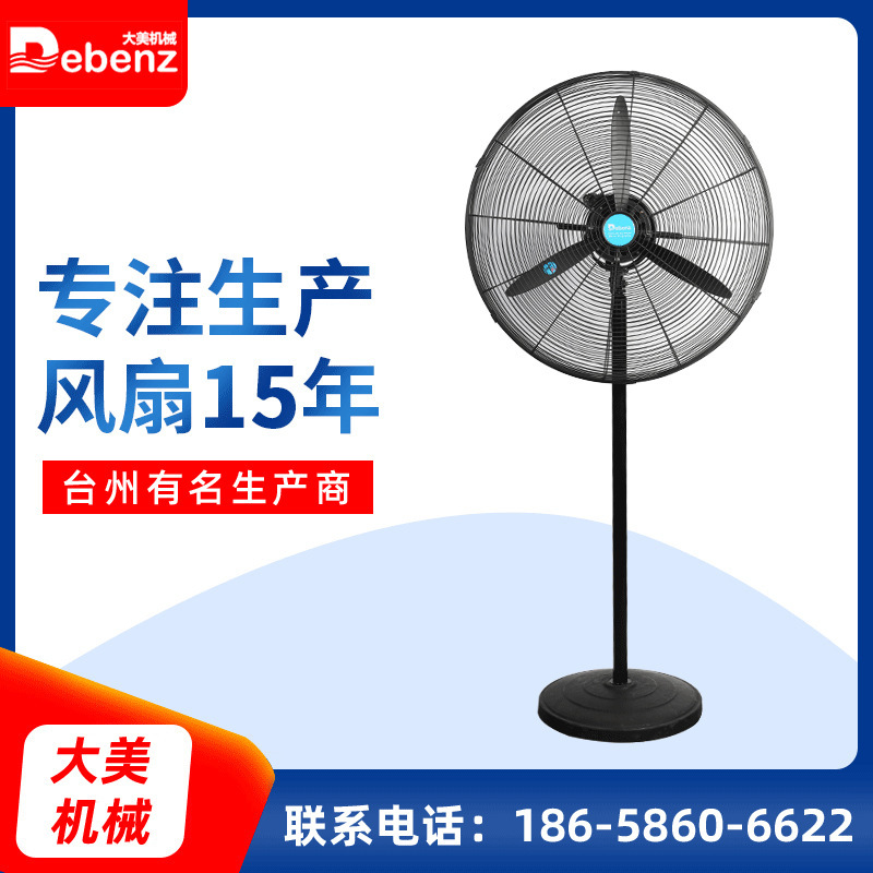 Các fan công nghiệp sử dụng để làm mát xuống các nhà máy gió quạt, lắc đầu.