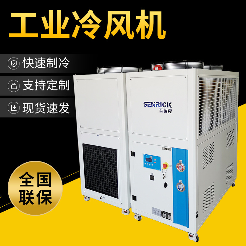 Industrial chiller cooler units, hydraulic station cooler, industrial cooler company wholesale.