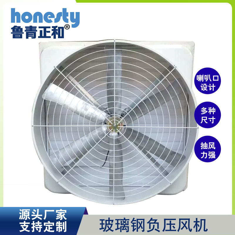 Glass and steel negative wind press, industrial exhaust fans, high-power exhaust fans, farm ventilation.