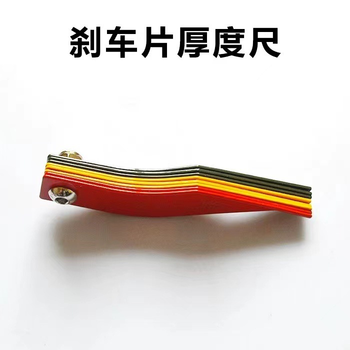 Autobracing 브레이크, 측정 가늠자 브레이크.