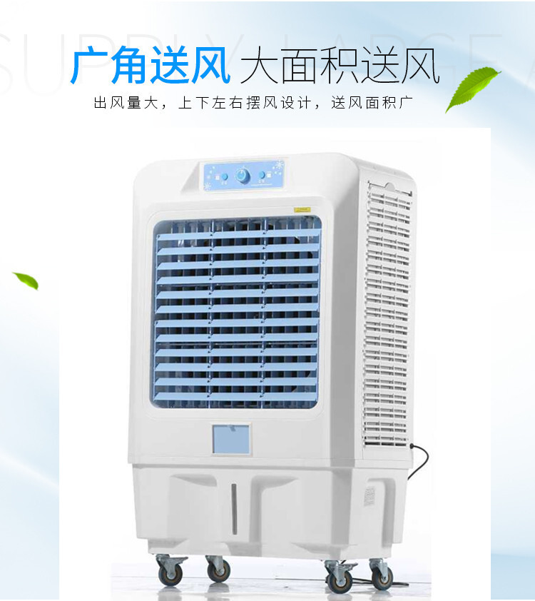 Home-based mobile chiller, industrial wet mobile air conditioning fan, single, large water tank, direct sales.