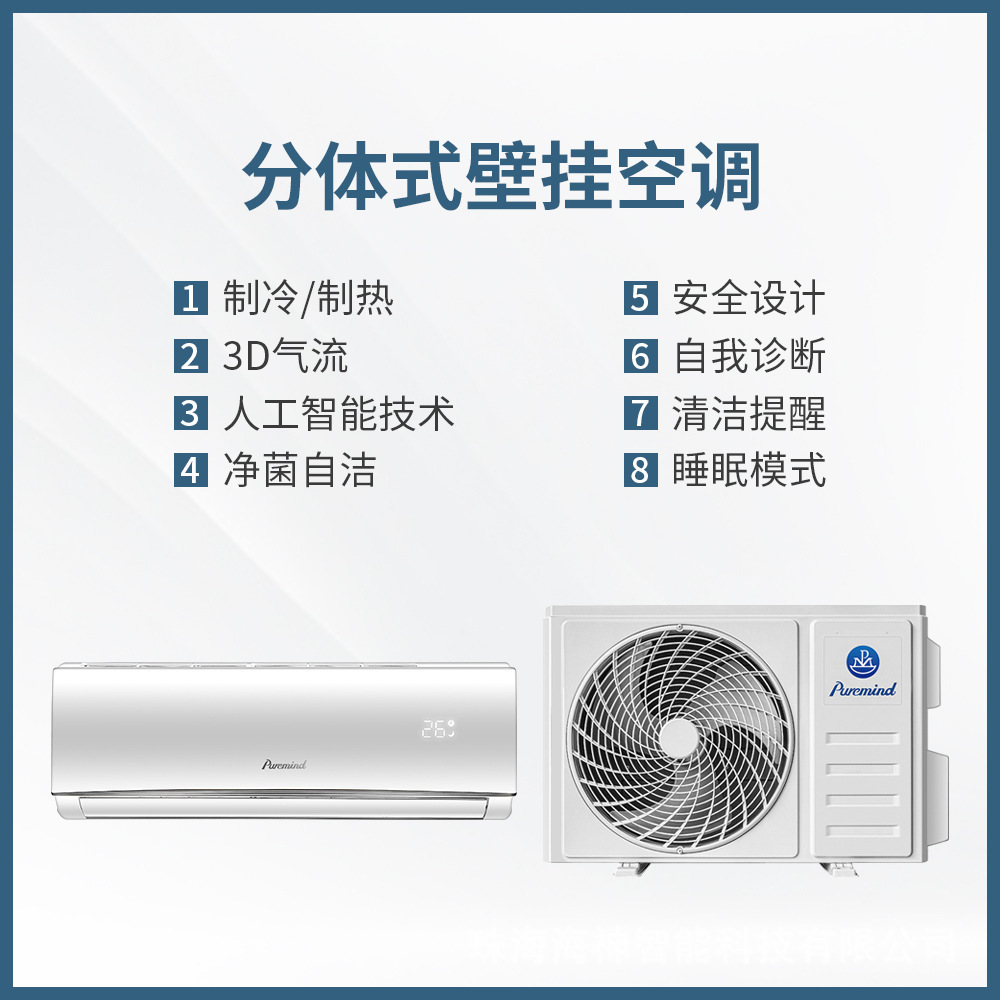 跨境外貿空調掛機客廳掛式出口冷暖1匹家用空調 air conditioner