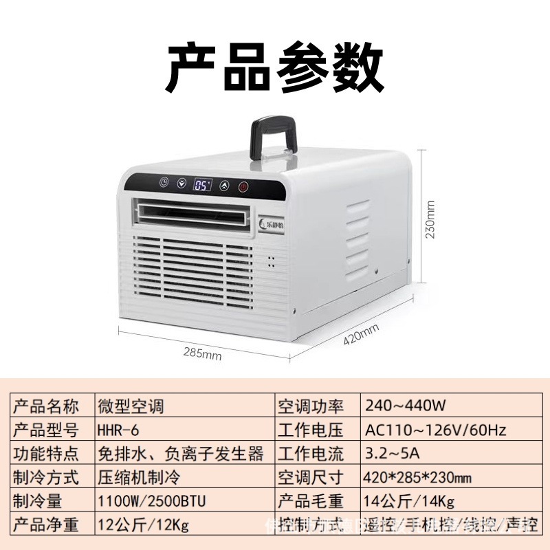 110V Remote Control Free Drained Mobile Air-Conditioned Air-Conditioned Air-Conditioned Air-Conditioned with Nets Anti-Purpose PAC