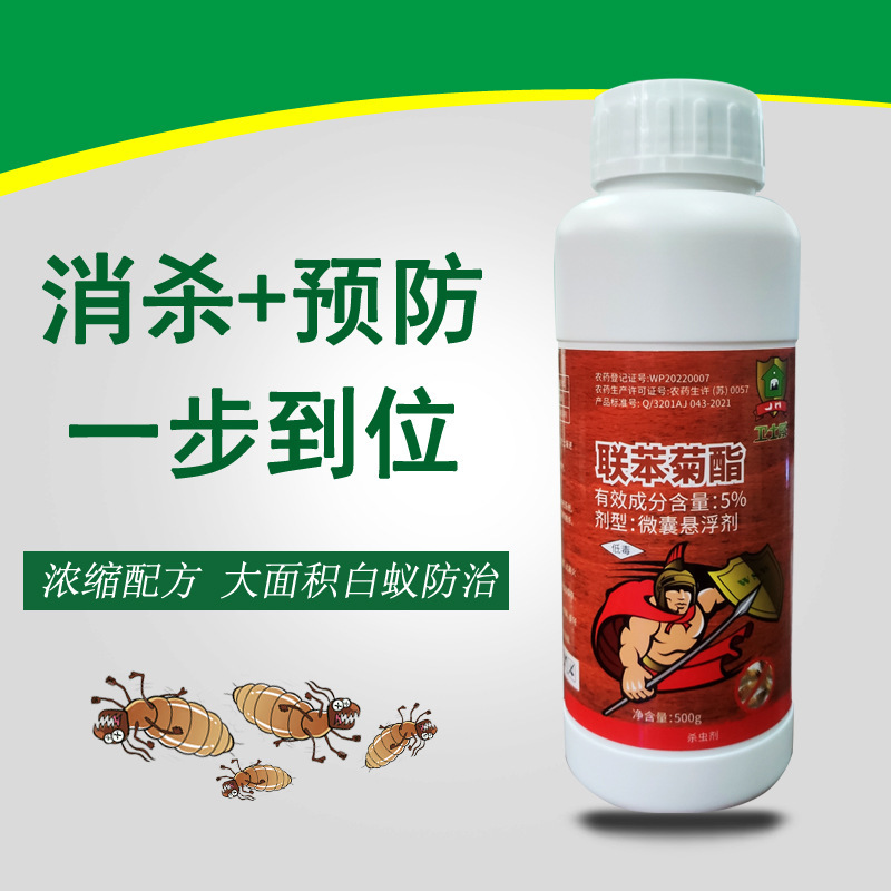 5%联苯菊酯微囊悬浮剂装修工程木材土壤大面积防治预防灭白蚁药
