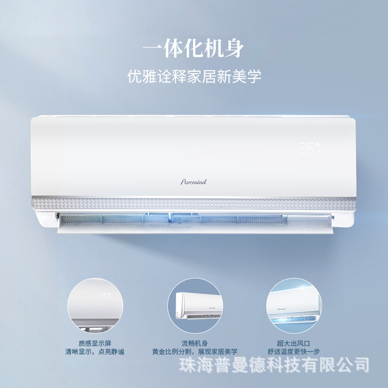 批發外貿空調掛機家電製冷變頻1.5匹空調家用 air conditioner