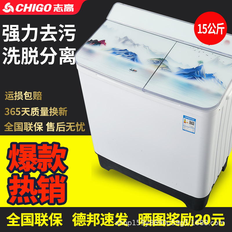 Zhi Gao semi-automated washing machine, two-barrel double-barrel double-barrel, small-drying of the old-style wheelhouse.