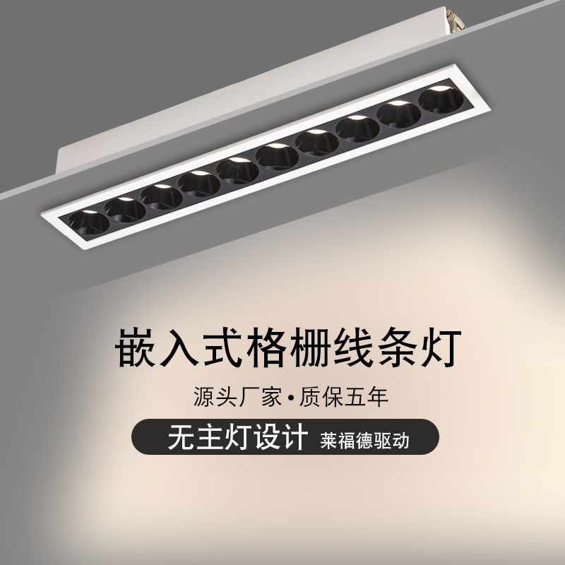 Ánh sáng đường kẻ được nhúng trong khung lưới điện hẹp đèn LED nhỏ ánh sáng hiện đại phòng khách dài không chủ nhân