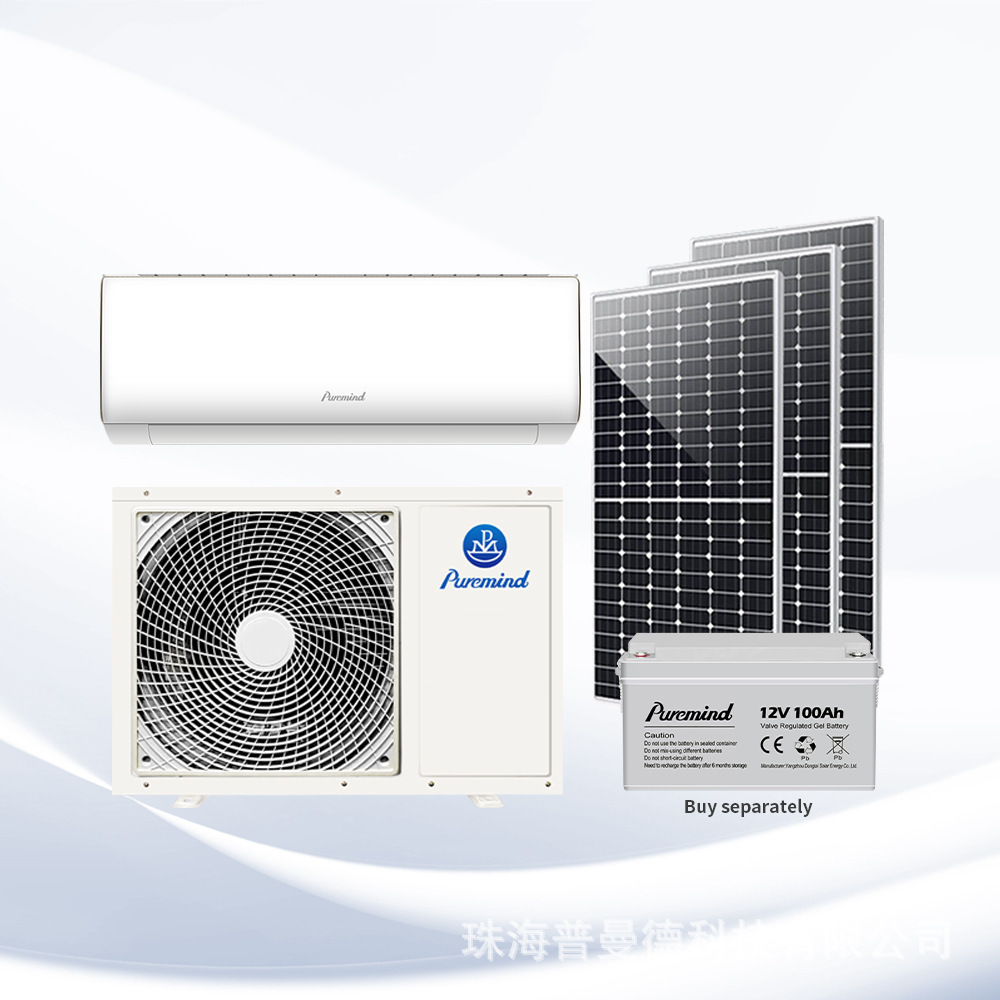 外貿空調廠家出口併網離網太陽能空調家用1.5匹 Air Conditioner