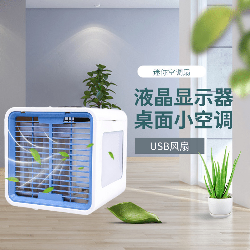 New mini chiller, multi-purpose mini fan, USB fan, small fan, one-off fan.