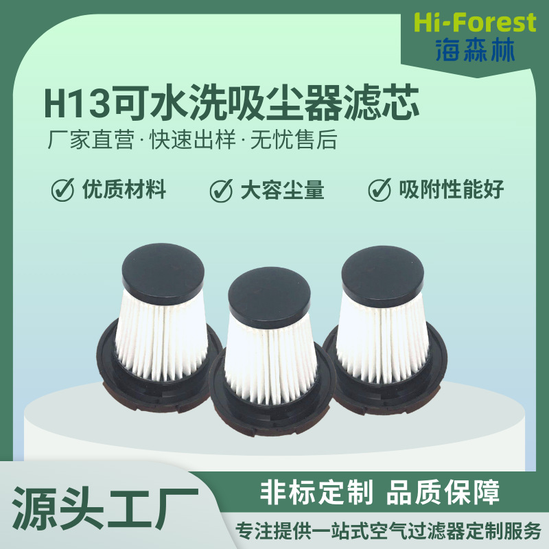 Plant process water-cleaning vacuum filter H13H12H11PTFE vacuum filter