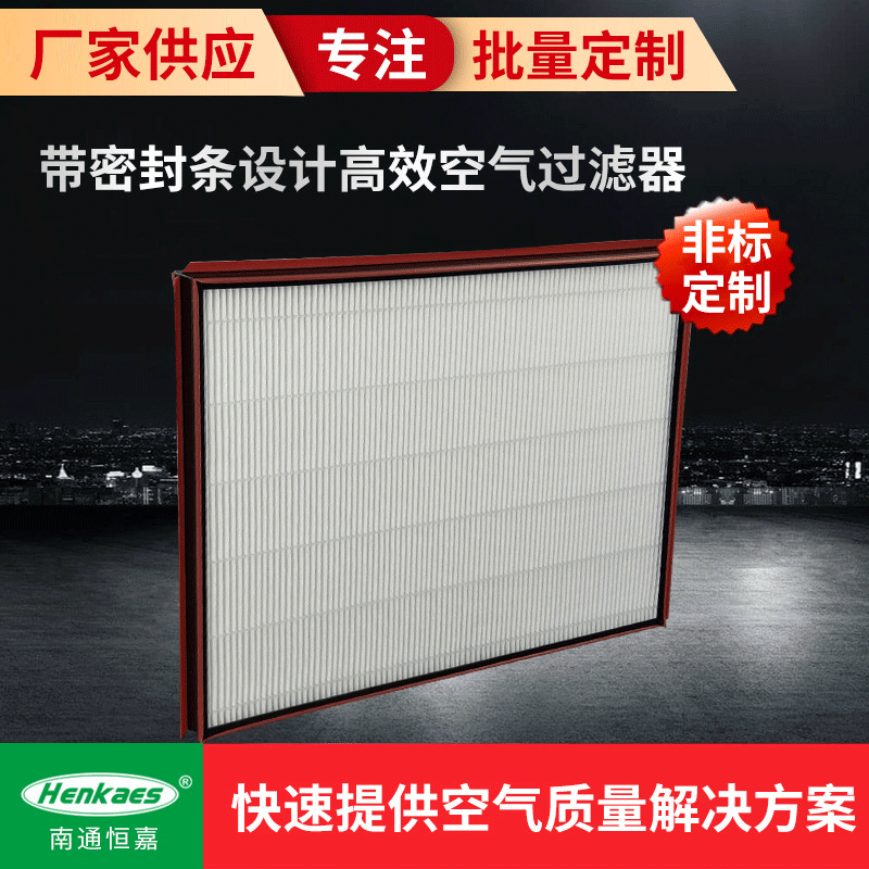 Bộ lọc khí tích cực được thiết kế cho bộ lọc HPA có hiệu quả cao trong lỗ thông gió phía sau