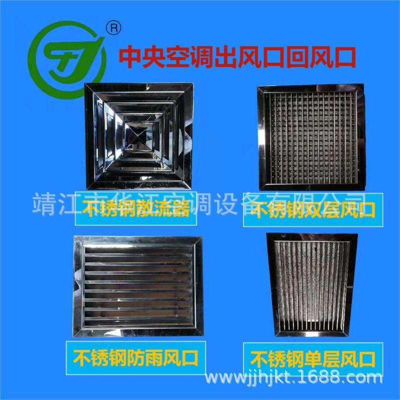 The stainless steel vent, the stainless steel vent, the temperature-controlled wind vent, air-conditioning the wind vent.