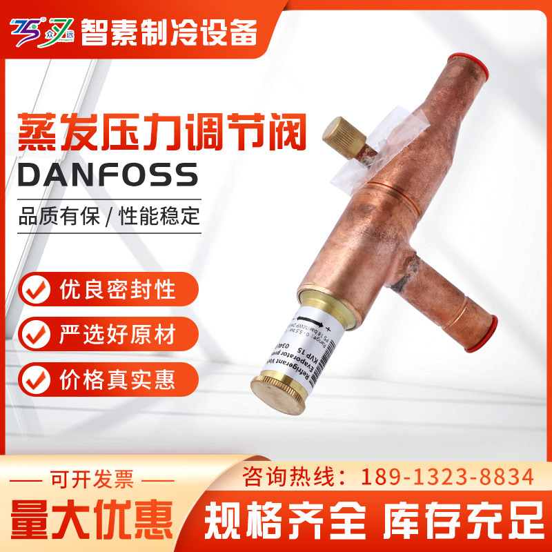 Supply of danfoss, Danforth KVP evaporating pressure control valves, evaporation pressure control series