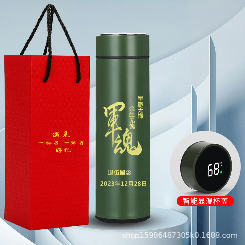 軍迷藍天迷老兵退伍刻字款不鏽鋼數顯蓋保溫杯紀念杯嘉獎禮品杯