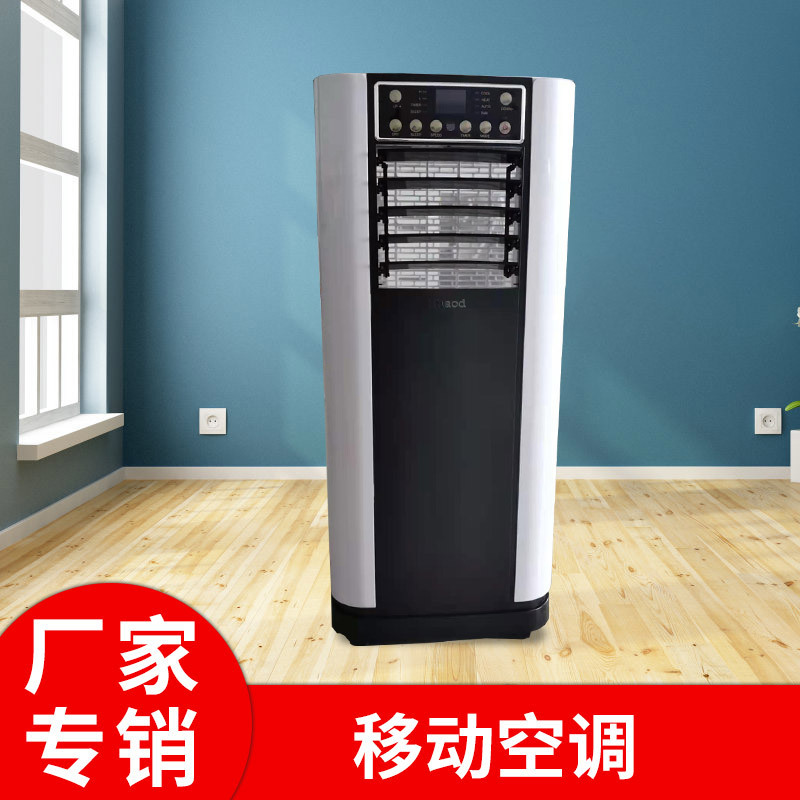 恆昊帝10000BTU 50HZ移動空調單製冷定頻房間可萬向推移雪種製冷