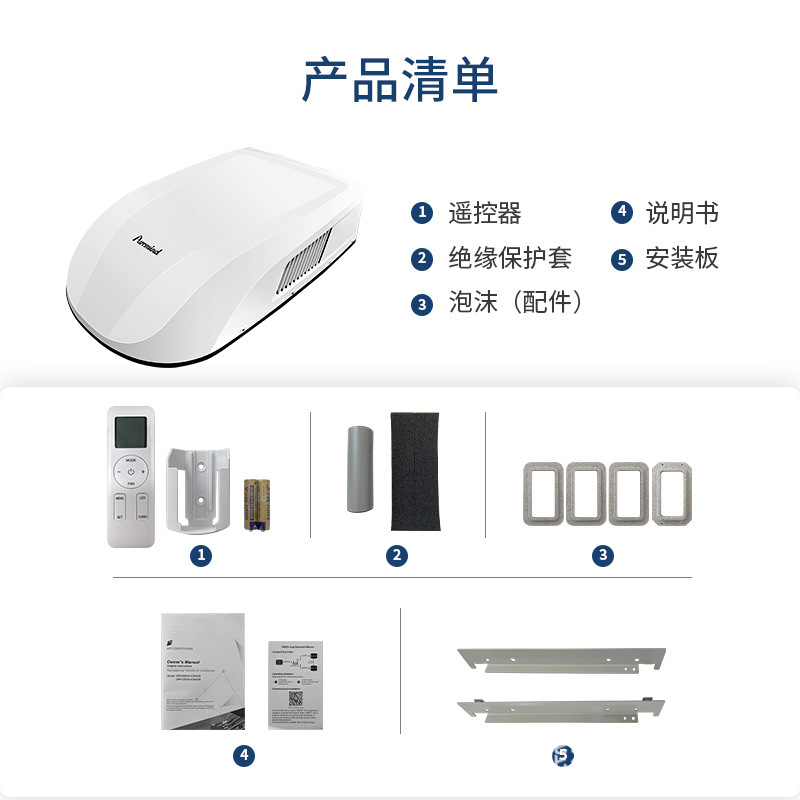 跨境外貿車用空調頂置一體機出口房車空調1匹 RV Air conditioner